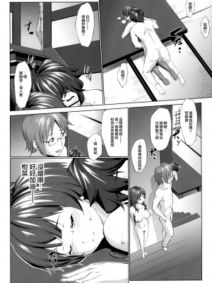 [天鵝之戀漢化組] (COMIC1☆6) [七つの鍵穴 (七鍵智志)] Separation of Summer (あの夏で待ってる)_24