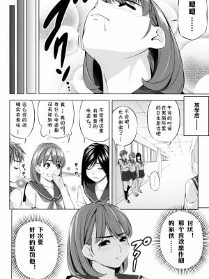 [LOLE个人汉化] (C78) [きりんのちさと (千里きりん)] every day with NENE (ラブプラス)_19