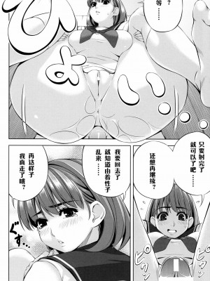 [LOLE个人汉化] (C78) [きりんのちさと (千里きりん)] every day with NENE (ラブプラス)_15