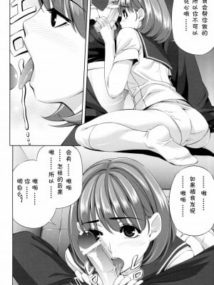 [LOLE个人汉化] (C78) [きりんのちさと (千里きりん)] every day with NENE (ラブプラス)_05