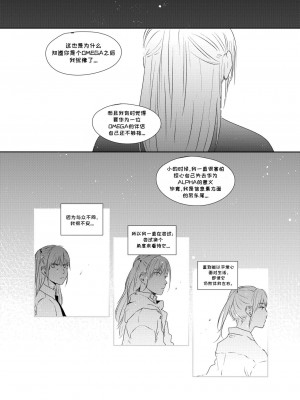 [大受气包烤RO组汉化] [Reda] Alpha's Trouble with Omega in Heat Part II (少女前線)_15