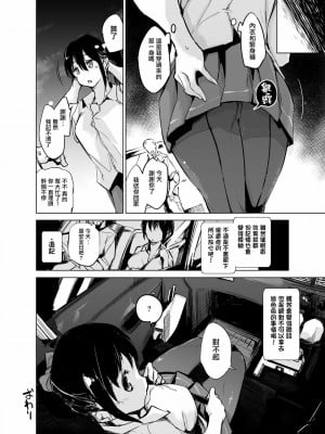 [无毒汉化组] [かえでもみじ (しじょっこ)] 友人の妹に催眠香を嗅がせて素直にする話 [DL版]_17