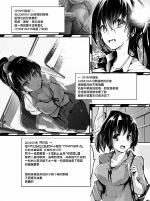 [无毒汉化组] [かえでもみじ (しじょっこ)] 友人の妹に催眠香を嗅がせて素直にする話 [DL版]_20