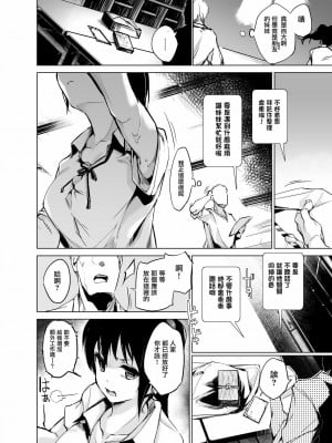 [无毒汉化组] [かえでもみじ (しじょっこ)] 友人の妹に催眠香を嗅がせて素直にする話 [DL版]_03