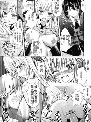 [DIZZY个人汉化] (こみトレ19) [カイガンセン (坂上 海)] バタフライズ (僕は友達が少ない)_14