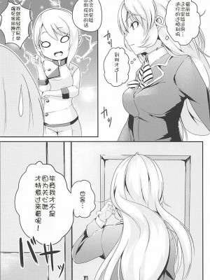 [靴下漢化組] (COMIC1☆13) [TREND KILL (Follet)] アリスの贈り物～碧～ (食戟のソーマ)_03