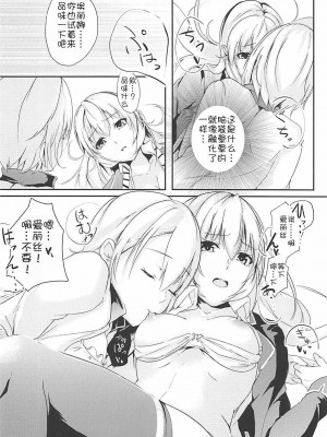 [靴下漢化組] (COMIC1☆13) [TREND KILL (Follet)] アリスの贈り物～碧～ (食戟のソーマ)_19