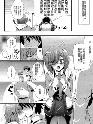 [CE家族社] (COMIC1☆11) [The Seventh Sign (神楽優人)] Life goes on (Fate／Grand Order)_06