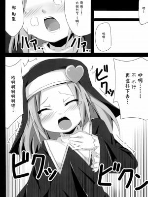 [脸肿汉化组] (C81) [TrinkeT (からあげ3)] 小鳩ちゃんかわいすぎやろ信じられへんわ (僕は友達が少ない)_05