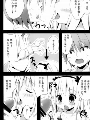 [脸肿汉化组] (C81) [TrinkeT (からあげ3)] 小鳩ちゃんかわいすぎやろ信じられへんわ (僕は友達が少ない)_09