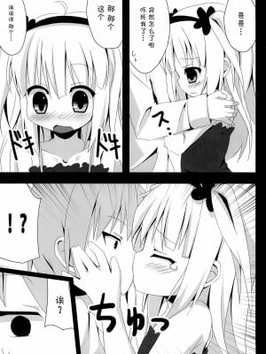 [脸肿汉化组] (C81) [TrinkeT (からあげ3)] 小鳩ちゃんかわいすぎやろ信じられへんわ (僕は友達が少ない)_08