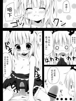 [脸肿汉化组] (C81) [TrinkeT (からあげ3)] 小鳩ちゃんかわいすぎやろ信じられへんわ (僕は友達が少ない)_11