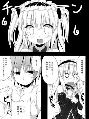 [脸肿汉化组] (C81) [TrinkeT (からあげ3)] 小鳩ちゃんかわいすぎやろ信じられへんわ (僕は友達が少ない)_06