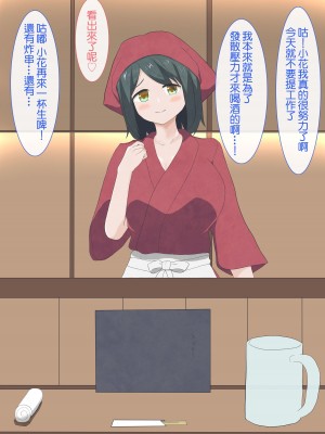 [ボロ船の女神]居酒屋で年上のお姉さんにフェラチオされてた話[中国翻译]_04