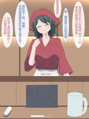 [ボロ船の女神]居酒屋で年上のお姉さんにフェラチオされてた話[中国翻译]_03