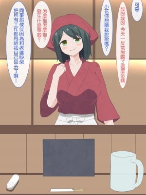 [ボロ船の女神]居酒屋で年上のお姉さんにフェラチオされてた話[中国翻译]