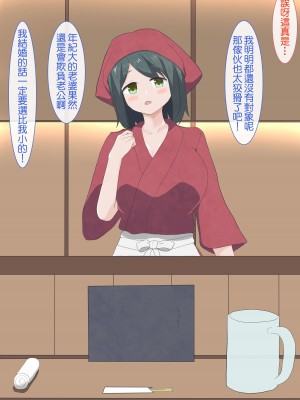 [ボロ船の女神]居酒屋で年上のお姉さんにフェラチオされてた話[中国翻译]_02