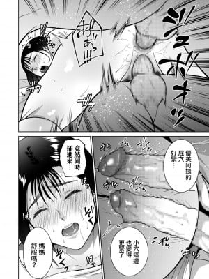 [夏のおやつ] Incestism 第7話 (COMIC クリベロン DUMA 2022年9月号 Vol.40) [裸單騎漢化]_02