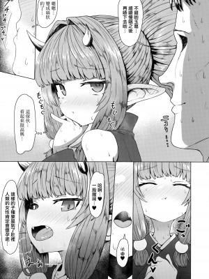 [すみやお] 即堕ちロリババア (永遠娘 8) [山樱汉化]_12