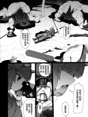 [すみやお] 即堕ちロリババア (永遠娘 8) [山樱汉化]_29