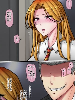 [ていえす屋] イケメンエリート社員を女体化してチ○ポで徹底的に負かす話_009