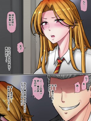 [ていえす屋] イケメンエリート社員を女体化してチ○ポで徹底的に負かす話_088