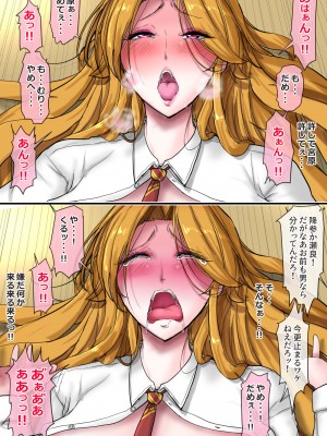 [ていえす屋] イケメンエリート社員を女体化してチ○ポで徹底的に負かす話_137