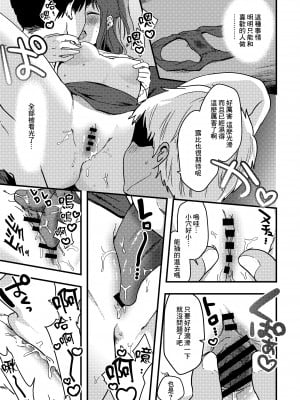 [かぜぱな] ルビィちゃんの10ページ漫画 (ラブライブ! サンシャイン!!) [中国翻訳]_03