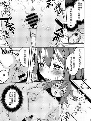 [かぜぱな] ルビィちゃんの10ページ漫画 (ラブライブ! サンシャイン!!) [中国翻訳]_07