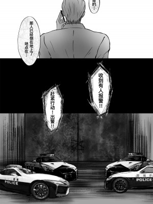 [パラモア] 潜入捜査官〜メス堕ち｜卧底刑警～雌堕 [桃紫 ScoTT_TT] [無修正] [DL版]_23