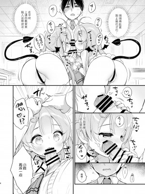 [Usacastle (うさ城まに)] とつげき双子さきゅばすちゃん② [绅士仓库汉化] [DL版]_08