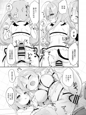 [Usacastle (うさ城まに)] とつげき双子さきゅばすちゃん② [绅士仓库汉化] [DL版]_19