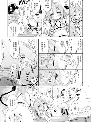 [Usacastle (うさ城まに)] とつげき双子さきゅばすちゃん② [绅士仓库汉化] [DL版]_13