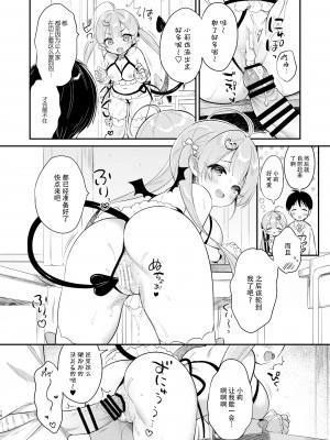 [Usacastle (うさ城まに)] とつげき双子さきゅばすちゃん② [绅士仓库汉化] [DL版]_16