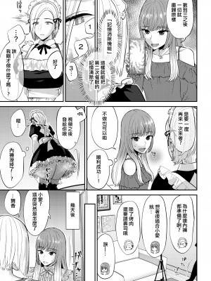 [チチヅキ] 催眠アプリ試してみた（二次元コミックマガジン 百合催眠 Vol.1 ）[沒有漢化]  [DL版]_22