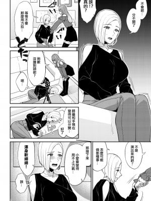 [チチヅキ] 催眠アプリ試してみた（二次元コミックマガジン 百合催眠 Vol.1 ）[沒有漢化]  [DL版]_05