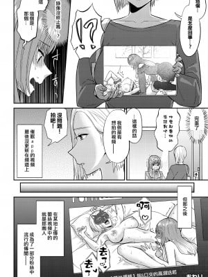 [チチヅキ] 催眠アプリ試してみた（二次元コミックマガジン 百合催眠 Vol.1 ）[沒有漢化]  [DL版]_23