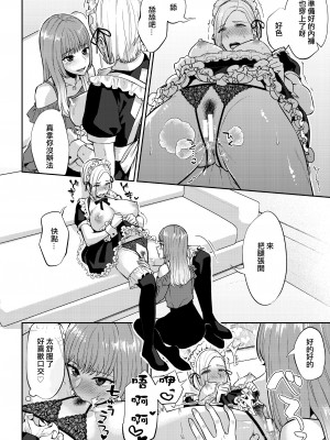 [チチヅキ] 催眠アプリ試してみた（二次元コミックマガジン 百合催眠 Vol.1 ）[沒有漢化]  [DL版]_13