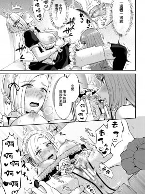 [チチヅキ] 催眠アプリ試してみた（二次元コミックマガジン 百合催眠 Vol.1 ）[沒有漢化]  [DL版]_14