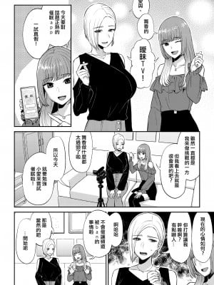 [チチヅキ] 催眠アプリ試してみた（二次元コミックマガジン 百合催眠 Vol.1 ）[沒有漢化]  [DL版]_03