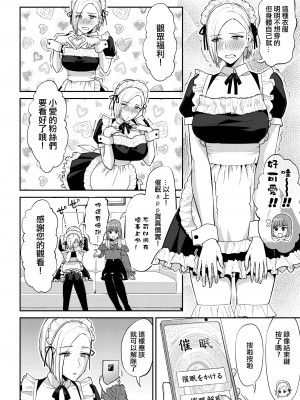 [チチヅキ] 催眠アプリ試してみた（二次元コミックマガジン 百合催眠 Vol.1 ）[沒有漢化]  [DL版]_07