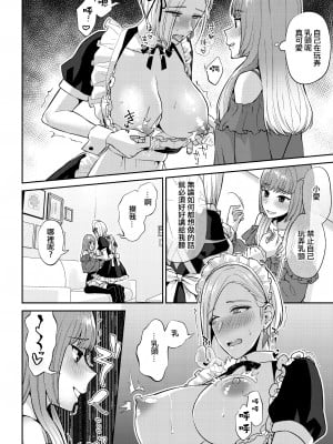 [チチヅキ] 催眠アプリ試してみた（二次元コミックマガジン 百合催眠 Vol.1 ）[沒有漢化]  [DL版]_11