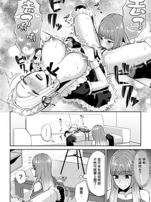 [チチヅキ] 催眠アプリ試してみた（二次元コミックマガジン 百合催眠 Vol.1 ）[沒有漢化]  [DL版]_15