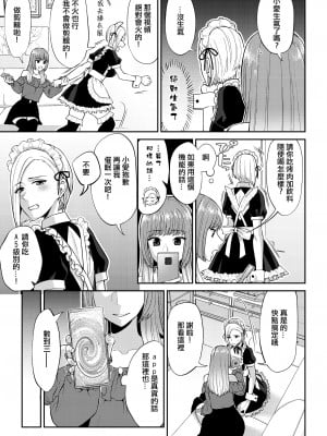 [チチヅキ] 催眠アプリ試してみた（二次元コミックマガジン 百合催眠 Vol.1 ）[沒有漢化]  [DL版]_08