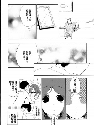 [ヒツジ一番搾り (日辻ハコ)] 彼女のペット人生5 [一只麻利的鸽子汉化x甜族星人出资] [DL版]_10