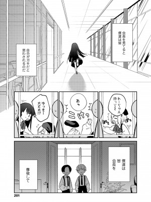 [野際かえで] おもちゃの人生 [DL版]_203