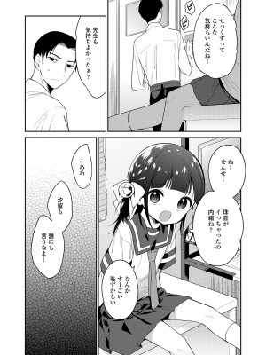 [野際かえで] おもちゃの人生 [DL版]_114