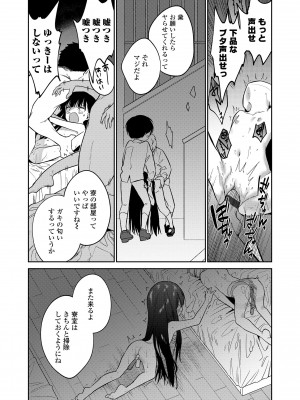 [野際かえで] おもちゃの人生 [DL版]_224