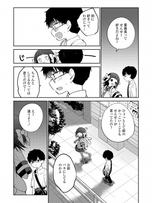 [野際かえで] おもちゃの人生 [DL版]_148