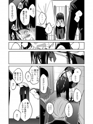 [野際かえで] おもちゃの人生 [DL版]_223